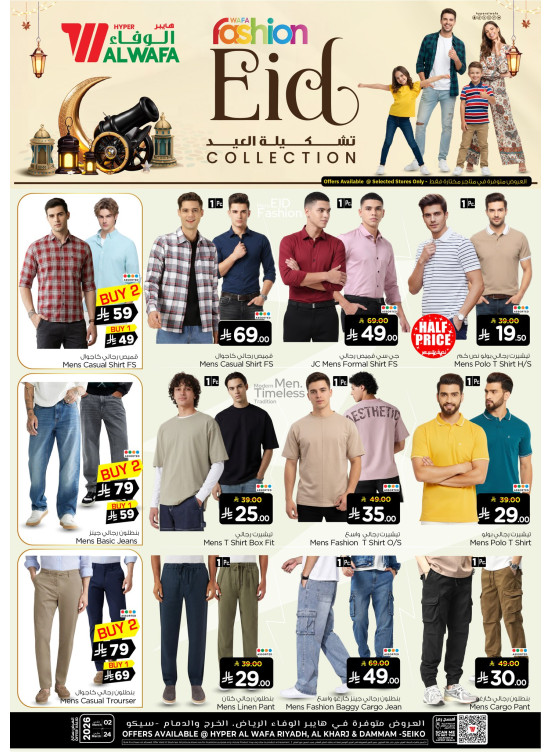 Eid Collection Deals - Riyadh, Al Kharj & Dammam