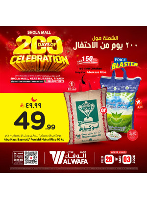 عروض 200 يوم من الاحتفال، العدد الخامس - الشعلة مول، الرياض