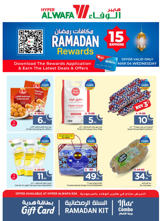 Ramadan Rewards Offers
