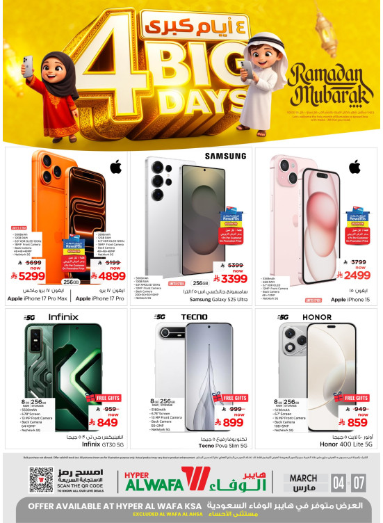 4 Big Days Offers