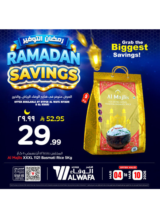 Ramadan Savings Offers, Vol 2 - Riyadh & Al Kharj