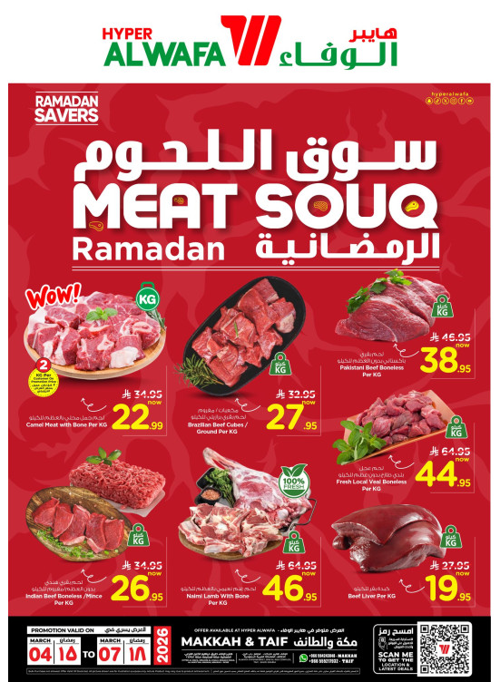 Meat Souq Ramadan - Makkah & Taif