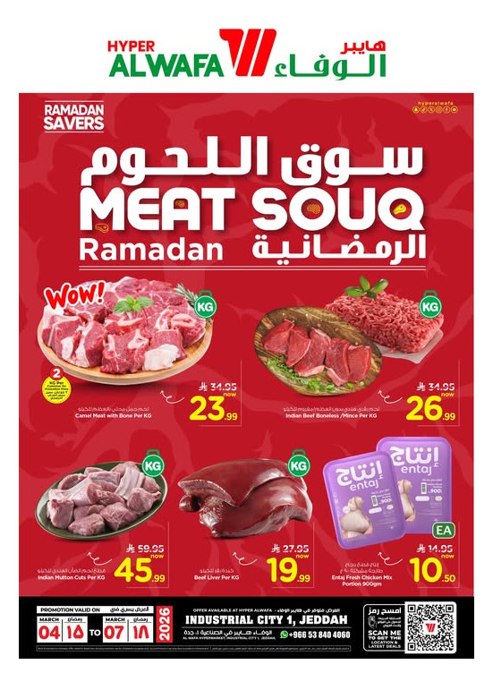 Meat Souq Ramadan - Industrial City 1, Jeddah
