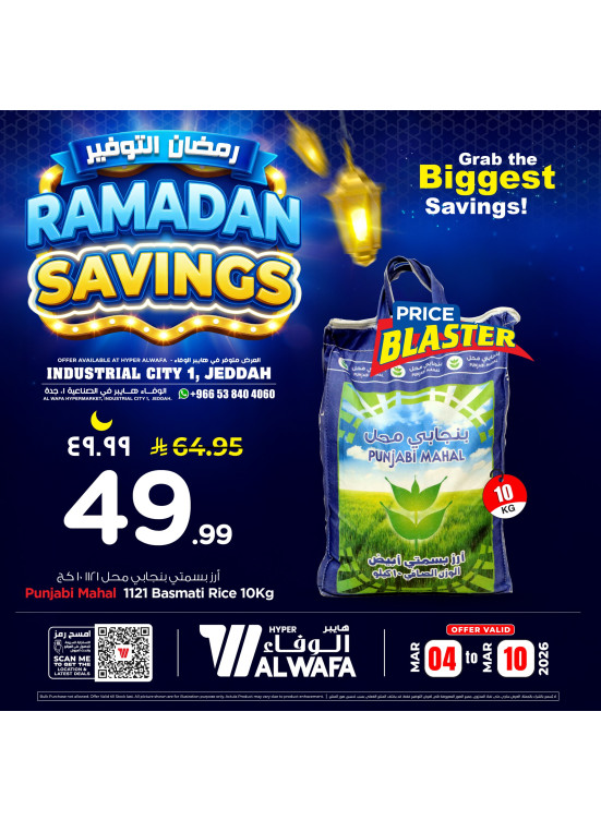 Ramadan Savings Offers, Vol 2 - Industrial City 1, Jeddah