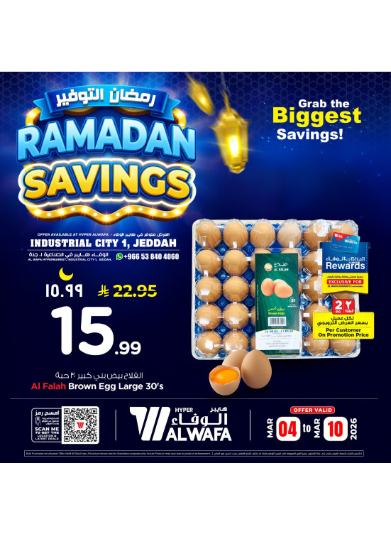 Ramadan Savings Offers, Vol 3 - Industrial City 1, Jeddah