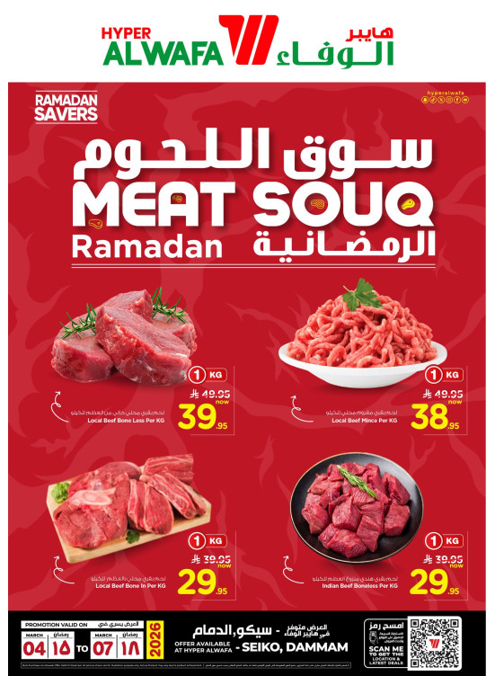 Meat Souq Ramadan - Seiko, Dammam