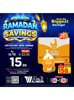 Ramadan Savings Offers, Vol 2 - Seiko, Dammam