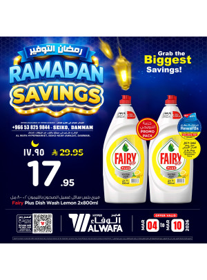 Ramadan Savings Offers, Vol 4 - Seiko, Dammam