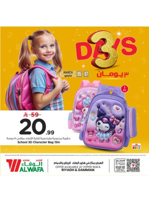3 Days Super Deal - Riyadh & Dammam