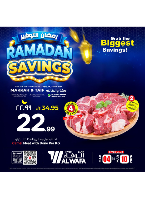 Ramadan Savings Offers, Vol 2 - Makkah & Taif