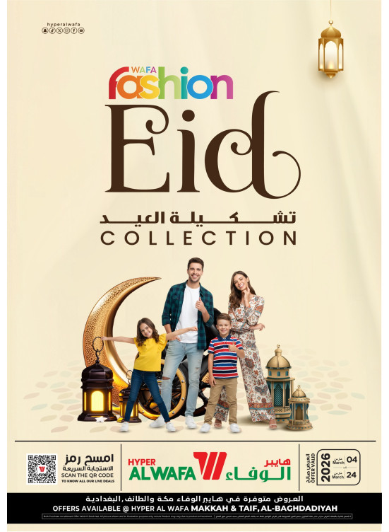 Eid Fashion Deals - Makkah, Taif & Al Baghdadiyah,  Jeddah