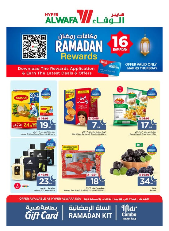 Ramadan Rewards Offers