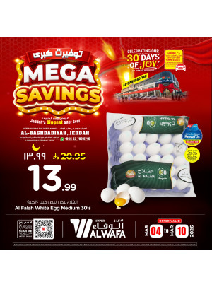 عروض توفيرات كبرى، العدد الثالث - البغدادية، جدة