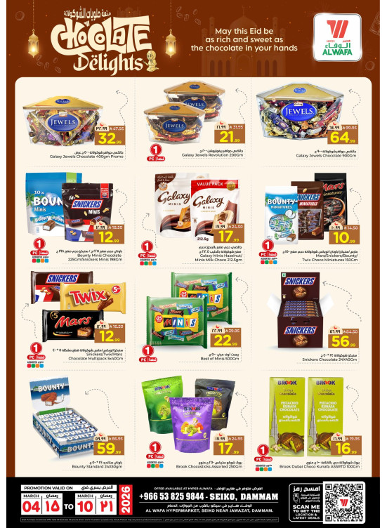 Chocolate Delights Offers - Seiko, Dammam