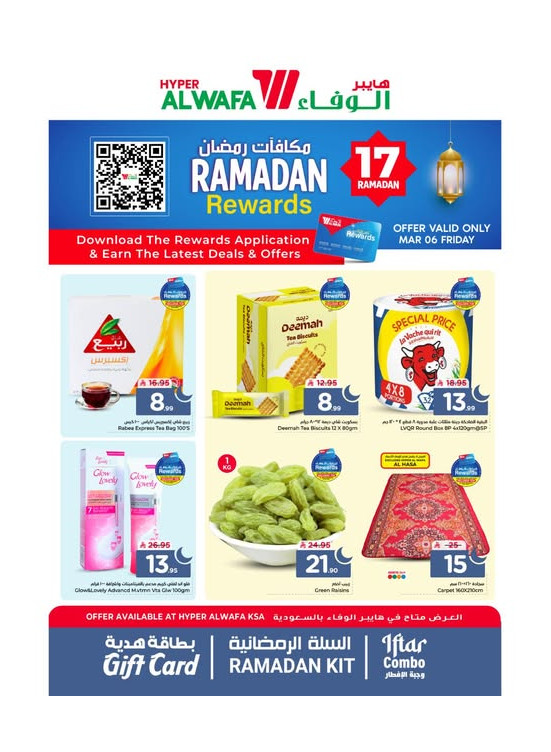 Ramadan Rewards Offers