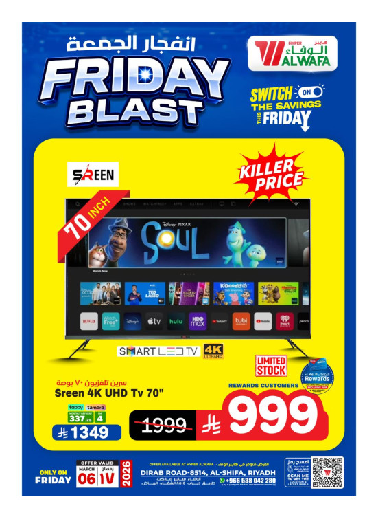 Friday Blast Offers - Shifa, Riyadh
