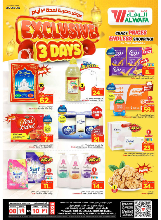 Exclusive 3 Days Deals - Riyadh & Al Kharj