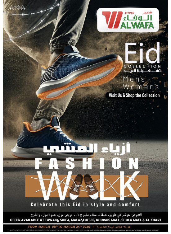 Fashion Walk Offers - Riyadh & Al Kharj