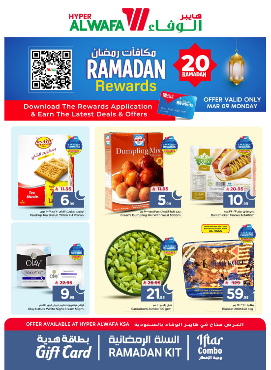 Ramadan Rewards Offers