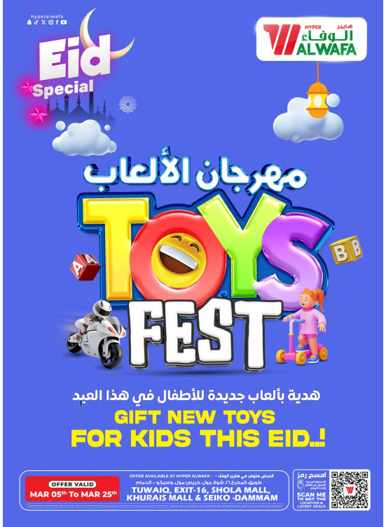 Toys Fest - Riyadh & Dammam