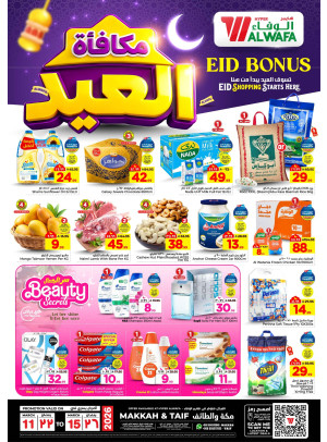Eid Bonus Offers - Makkah & Taif