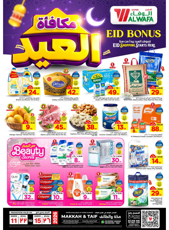 Eid Bonus Offers - Makkah & Taif