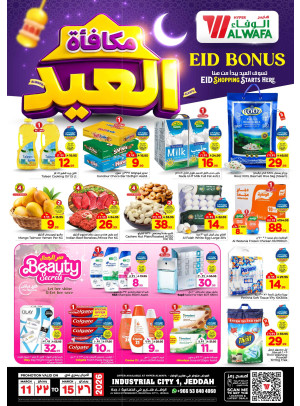 Eid Bonus Offers - Industrial City 1, Jeddah