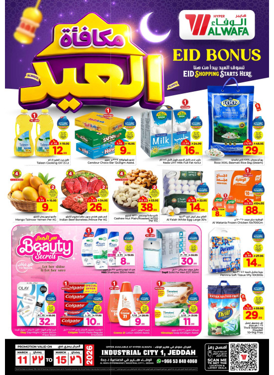 Eid Bonus Offers - Industrial City 1, Jeddah