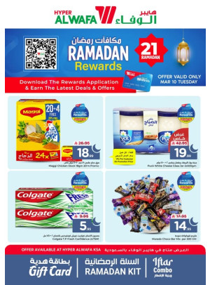 Ramadan Rewards Offers