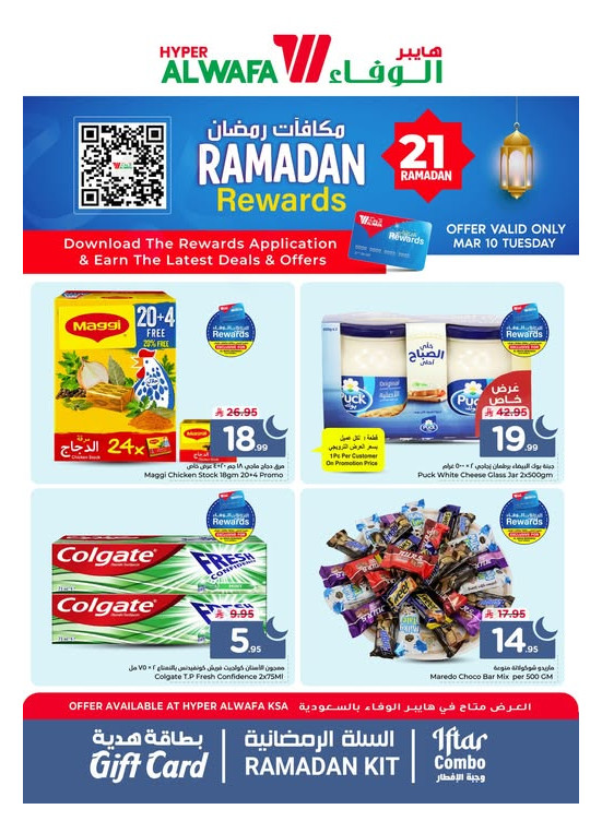 Ramadan Rewards Offers