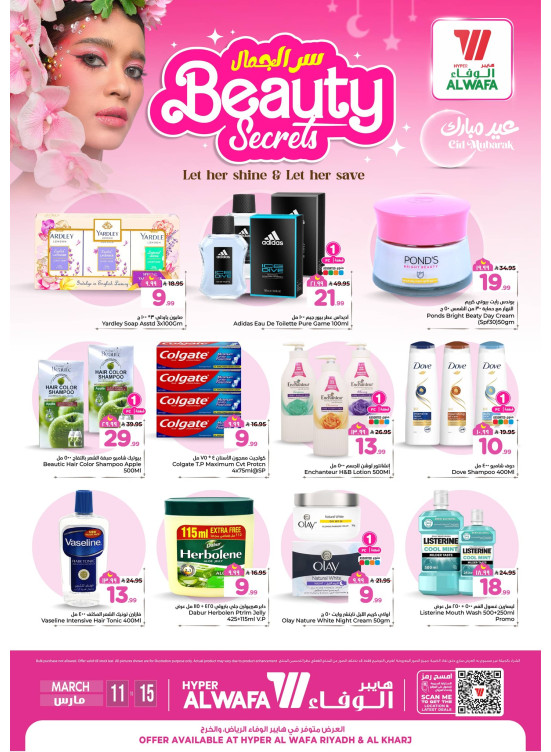 Beauty Secrets Offers - Riyadh & Al Kharj