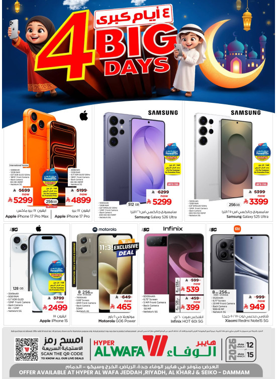4 Big Days Offers -  Jeddah, Riyadh, Al Kharj & Dammam
