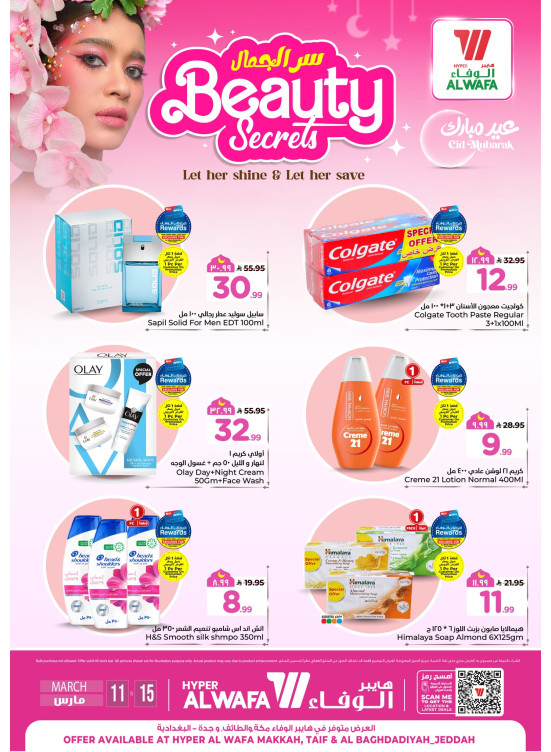 Beauty Secrets Offers - Mecca, Taif & Baghdadiyah, Jeddah