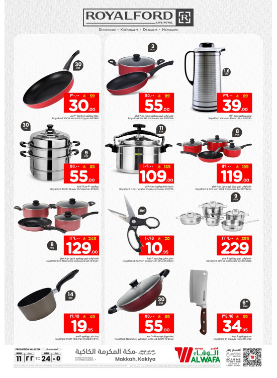 Royalford Ramadan Offers - Mecca