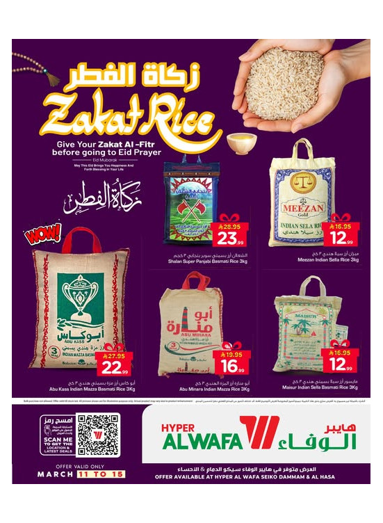Zakat Al-Fitr - Seiko, Dammam & Al Ahsa