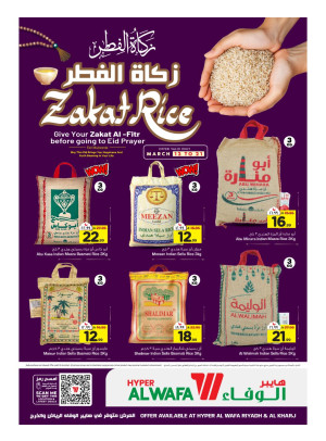 زكاة الفطر، العدد الثاني - الرياض والخرج