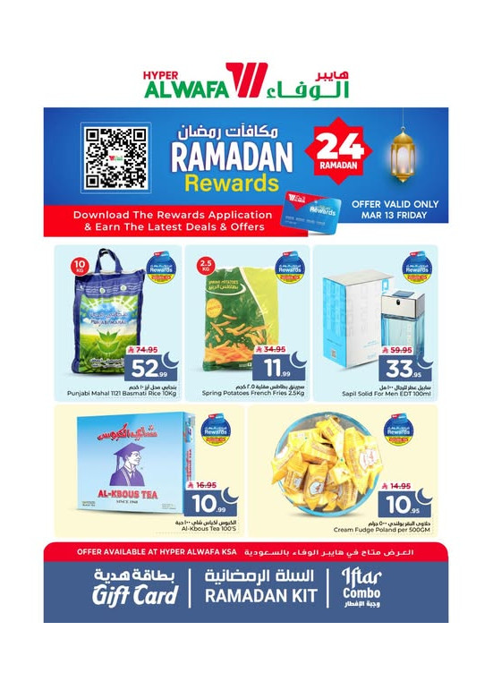 Ramadan Rewards Offers