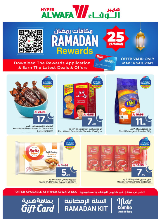 Ramadan Rewards Offers