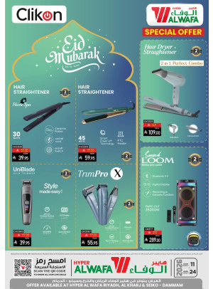 عروض خاصة - الرياض، الخرج والدمام