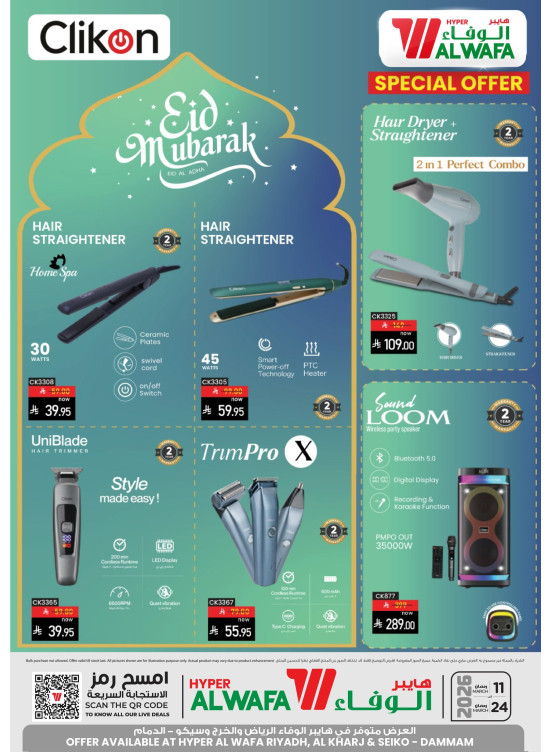 Special Offers - Riyadh, Al Kharj & Dammam