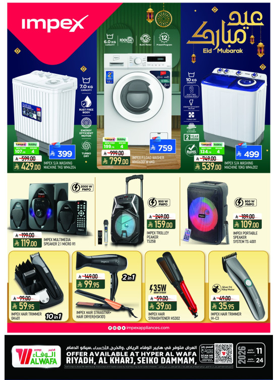 Impex Eid Special Offers - Riyadh, Al Kharj & Dammam