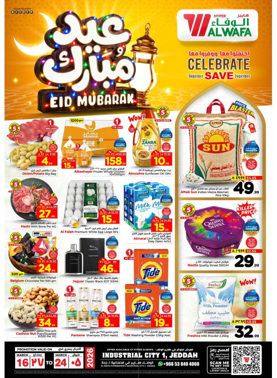 Eid Mubarak Deals - Industrial City 1, Jeddah