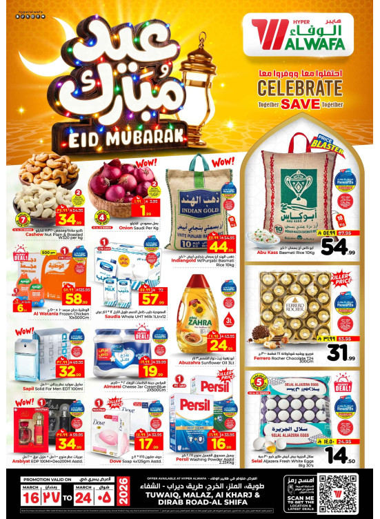 Eid Mubarak Deals - Tuwaiq, Malaz, Shifa & Al Kharj