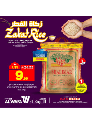 زكاة الفطر - بغدادية، جدة