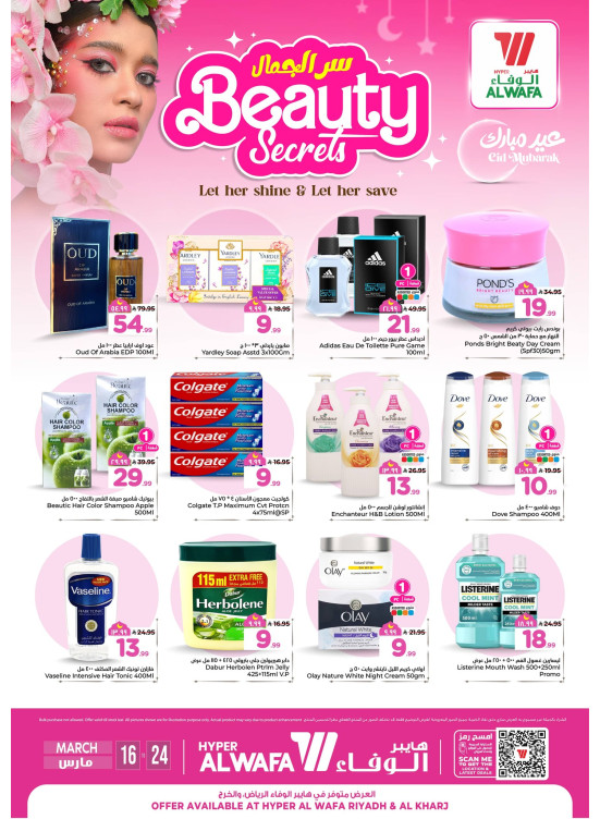 Beauty Secrets Offers - Riyadh & Al Kharj
