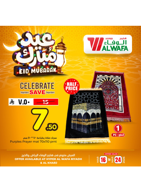 Eid Mubarak Deals, Vol 3 - Riyadh & Al Kharj