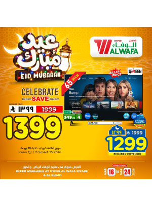 عروض عيد مبارك، العدد الرابع - الرياض والخرج