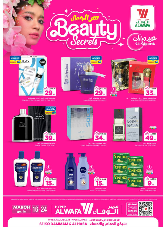 Beauty Secrets Offers - Dammam & Al Ahsa