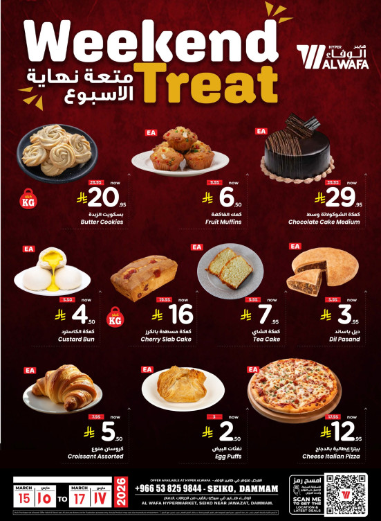 Weekend Treat Deals - Seiko, Dammam