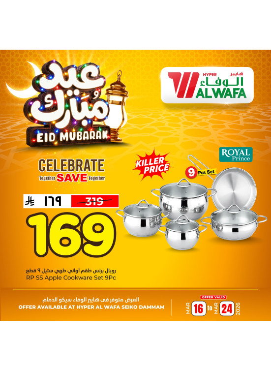 Eid Mubarak Deals, Vol 2 - Seiko, Dammam